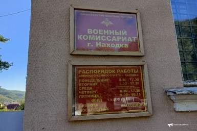 Призывная кампания стартовала в России ИА Nakhodka.Media