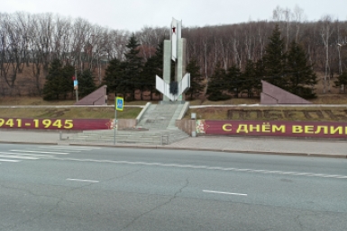 Стела Победы, г. Находка ИА Nakhodka.Media