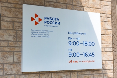 КГКУ &quotПриморский Центр занятости населения&quot Илья Аверьянов, ИА PrimaMedia