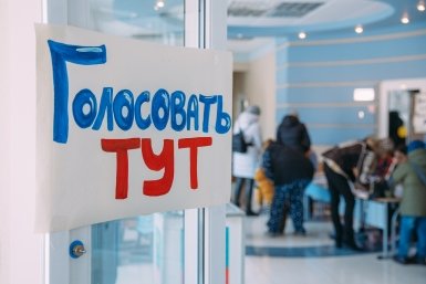 В каких выборах примут участие жители Находки в 2026 году