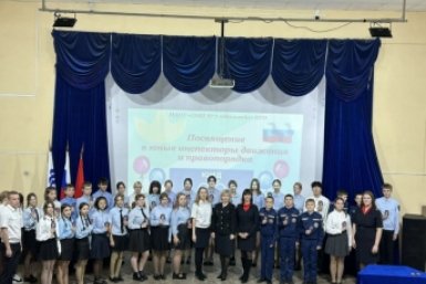 Посвящение школьников в &quotЮные инспекторы движения&quot Отдел Госавтоинспекции ОМВД России по городу Находке