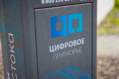 Паркомат, парковка, платная парковка, цифровое приморье Илья Аверьянов, ИА PrimaMedia