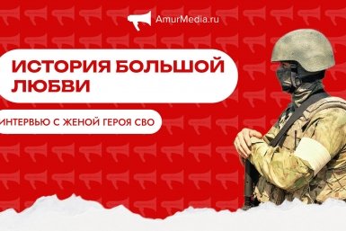 Жена героя СВО: о силе любви и тихом семейном счастье
