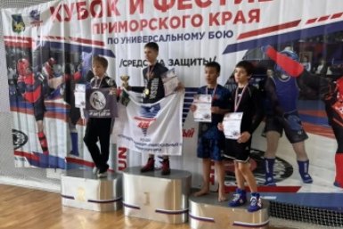 В Находке состоялись фестиваль и Кубок Приморского края по универсальному бою в категории &quotсредства защиты&quot пресс-служба администрации НГО