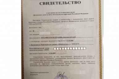 ИНН ИА Nakhodka.Media