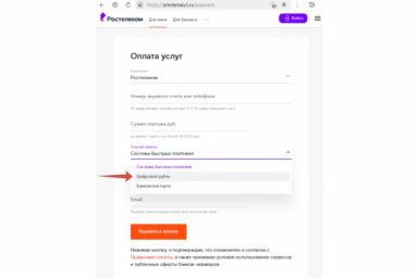 Тематическая иллюстрация Пресс-служба компании &quotРостелеком&quot
