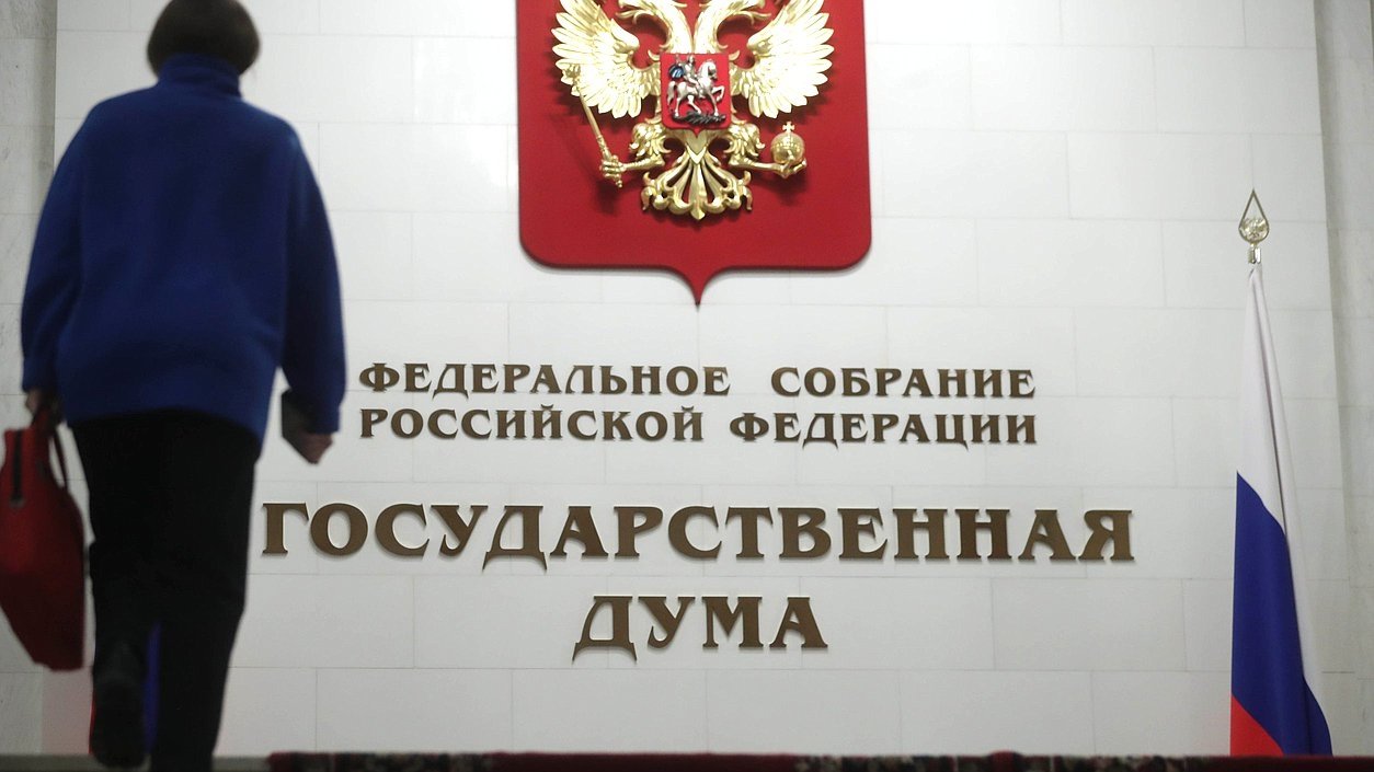 Свыше полутора десятка законов будут действовать с 1 сентября С сайта ГД