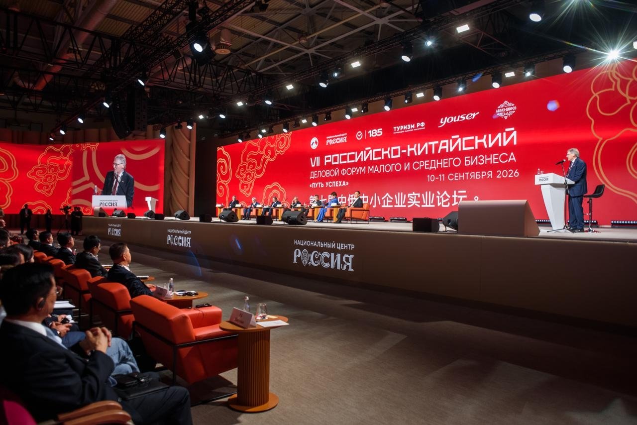 VII Российско-Китайский форум предпринимателей пресс-служба форума